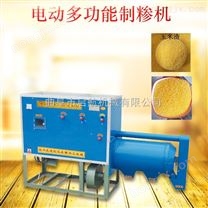 供應(yīng)玉米打糝機(jī)玉米磕碴機(jī)