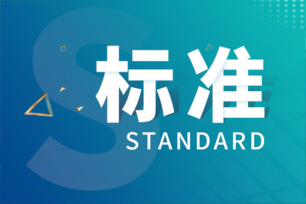 關于征求團體標準《高地隙茶園多功能管理機》和《雙孢蘑菇采摘機器人》意見的函
