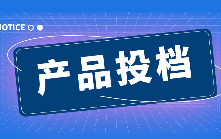 北京市2025年第二批農(nóng)機購置與應用補貼產(chǎn)品歸檔信息表