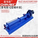 查韋斯 進(jìn)口 G型單螺桿泵 不銹鋼 濃漿泵