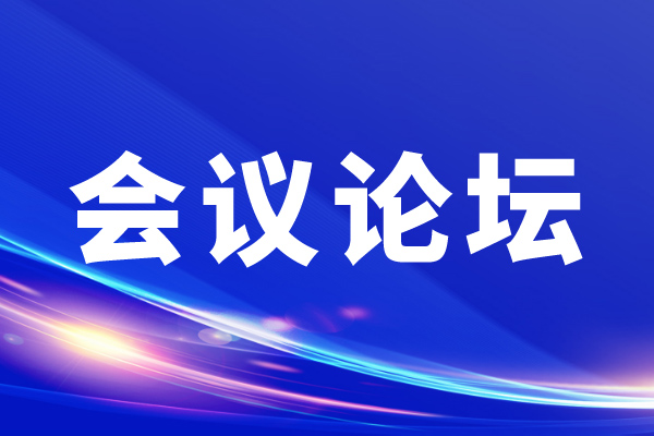 水星杯競逐、污水廠探秘、VOCs地圖申領：兩大會議三大專屬活動亮點速覽