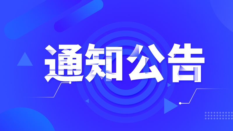 寧夏通報2025年第二批農(nóng)機購置與應(yīng)用補貼投檔違規(guī)行為處理情況