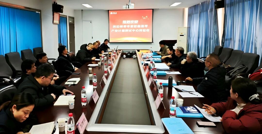 新年捷報｜國家農(nóng)機(jī)裝備產(chǎn)業(yè)計量測試中心預(yù)驗收順利通過