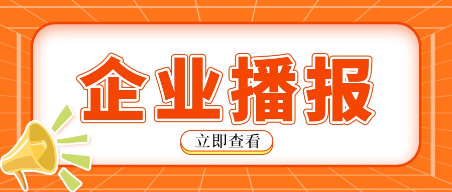 赋能伙伴，共启新程——吉峰金桥“联合飞机2026代理商培训会”圆满落幕