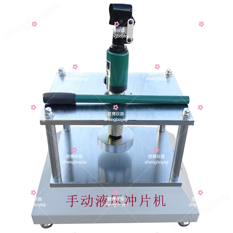 Hebei Zhongke Waterproof Membrane Manual Hydraulic Punching Machine
