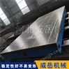 鑄鐵平臺(tái) 劃線測(cè)量檢測(cè)工作臺(tái) T型開槽平板