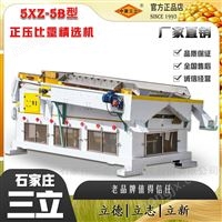 廠家高精度玉米苞米比重式種子精選機設備