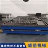 T型槽試驗平臺 檢測劃線試驗臺 來圖定制