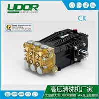 霧德UDOR高壓柱塞泵CK 系列采礦高壓清洗泵