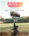 香蕉支架汽油打坑机 冰层上打孔螺旋挖坑机