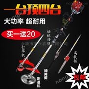 四沖多功能割灌機割草機綠籬機高枝剪高枝鋸 多功能高枝鋸