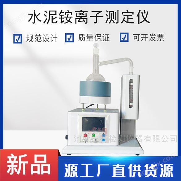 LA39701粉煤灰銨離子含量測定儀廠家